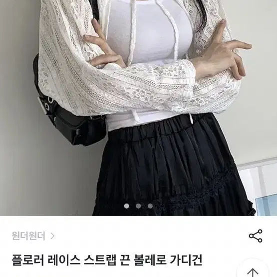 원더원더 볼레로 레이스 가디건