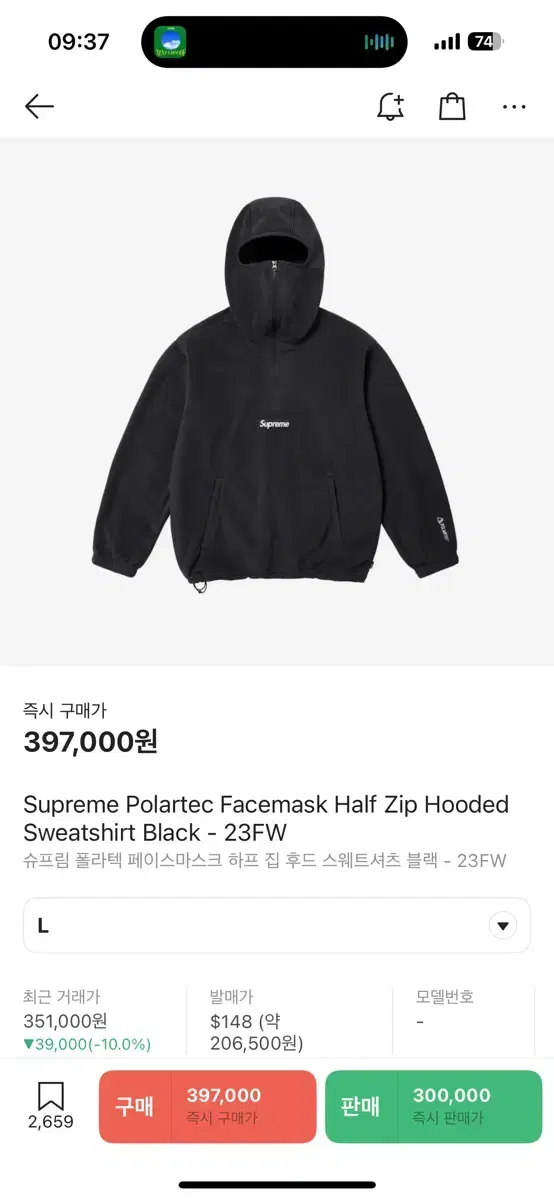 Supreme Polartec Face Mask Half-Zip Up