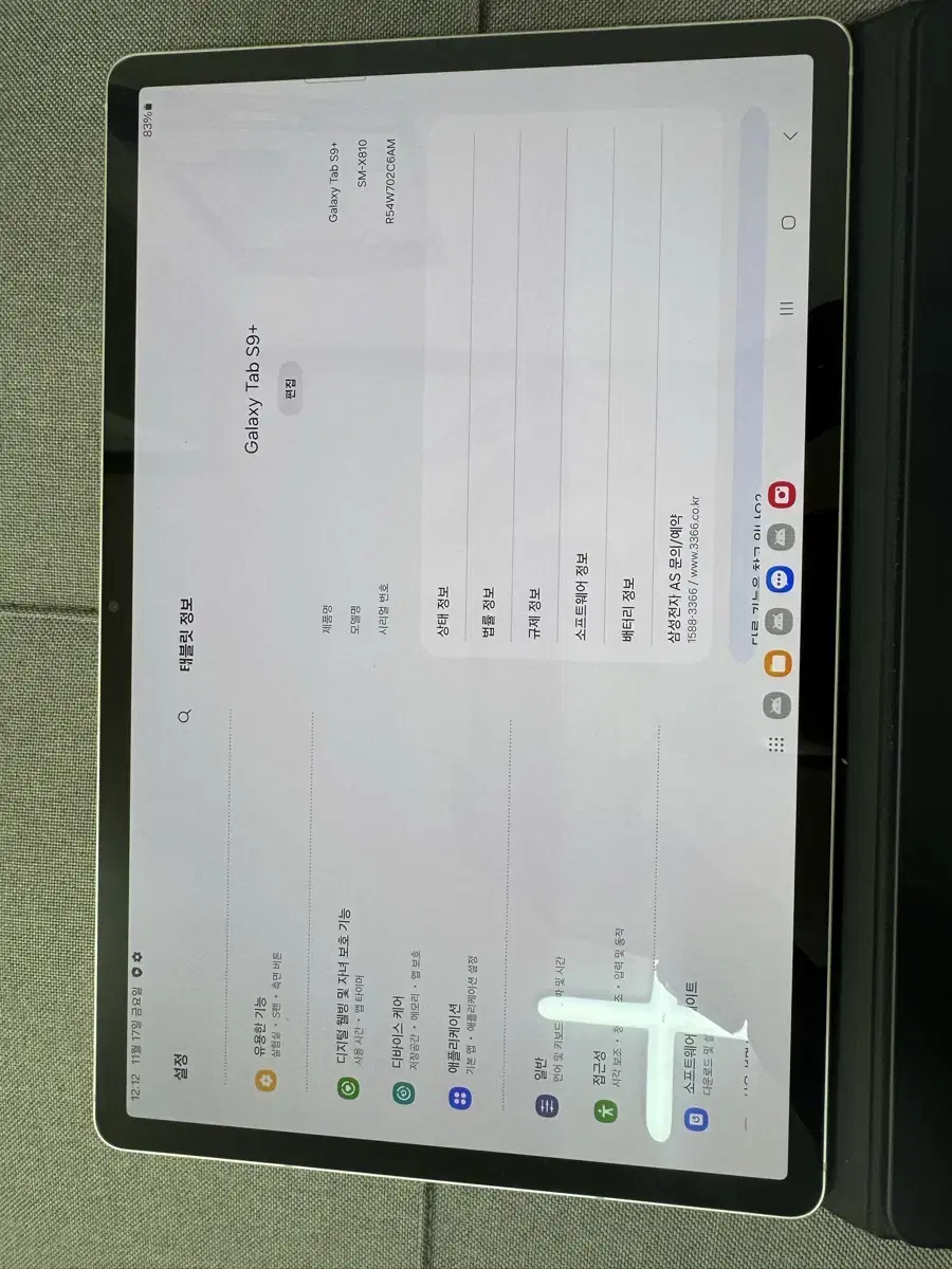 갤럭시탭s9+ 512 wifi+정품키보드북커버 팝니다