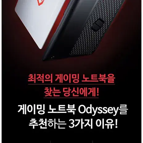 삼성 오디세이 노트북 i7 12G램 GTX1050 SSD256G 게임용