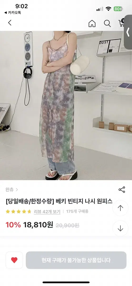 레이어드 빈티지 나시 롱 원피스