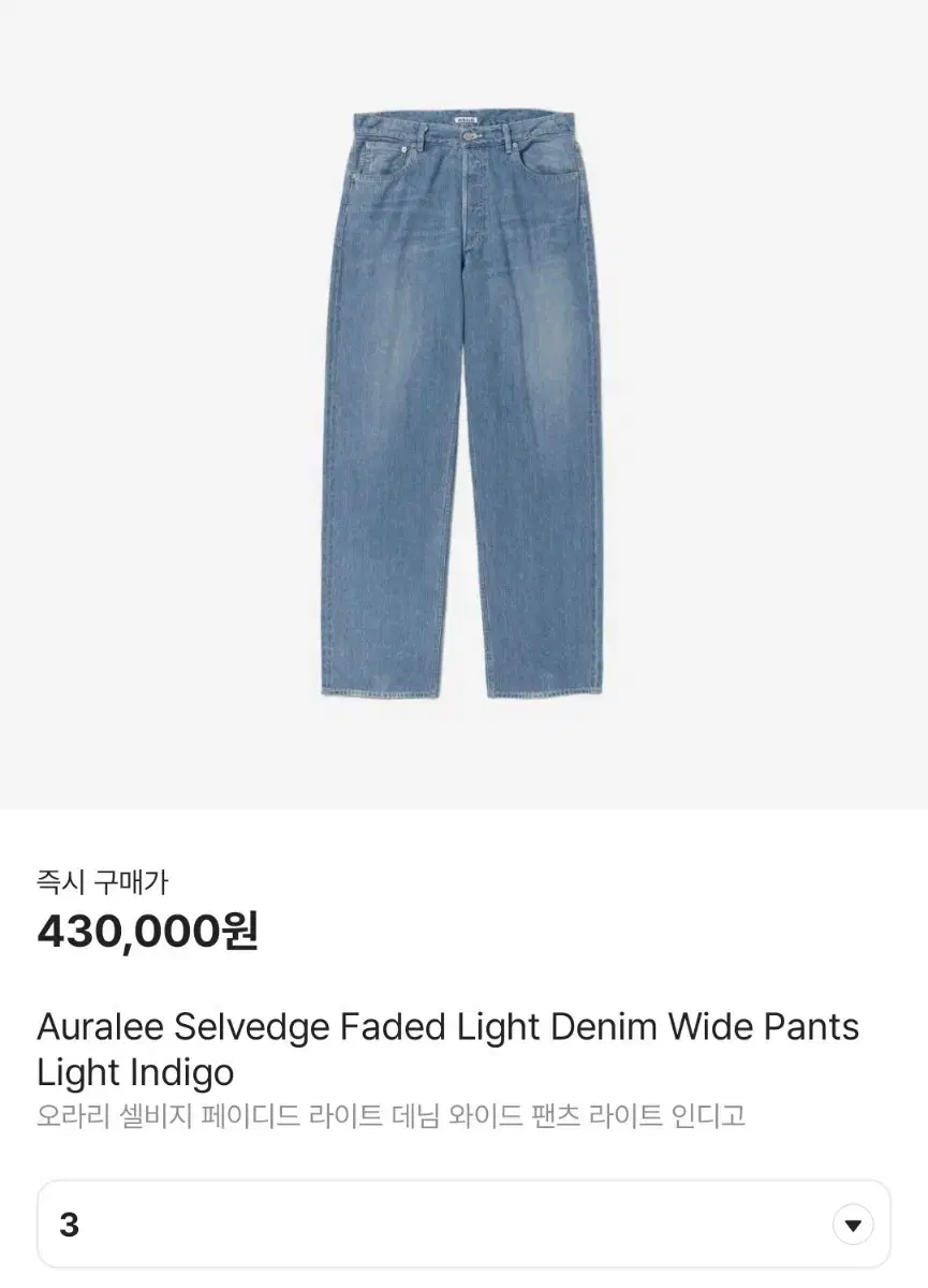 Orari Selvedge Faded Light Denim Wide Trousers Light Indigo