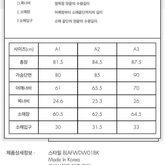 아더에러 패딩 a3