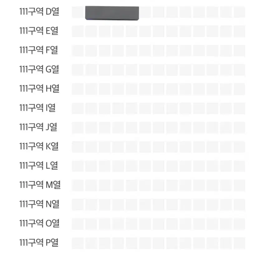 임영웅 양도 12/27 첫콘