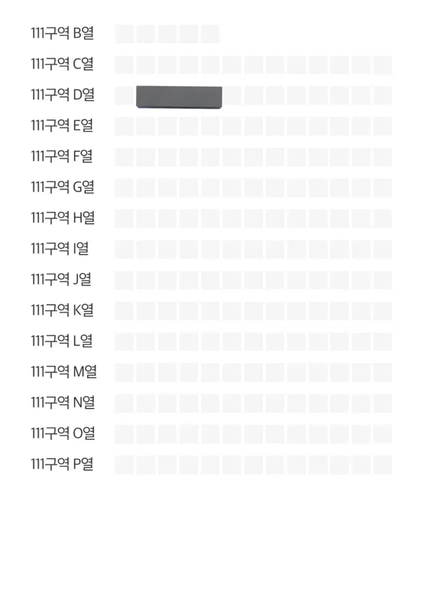 임영웅 양도 12/27 첫콘