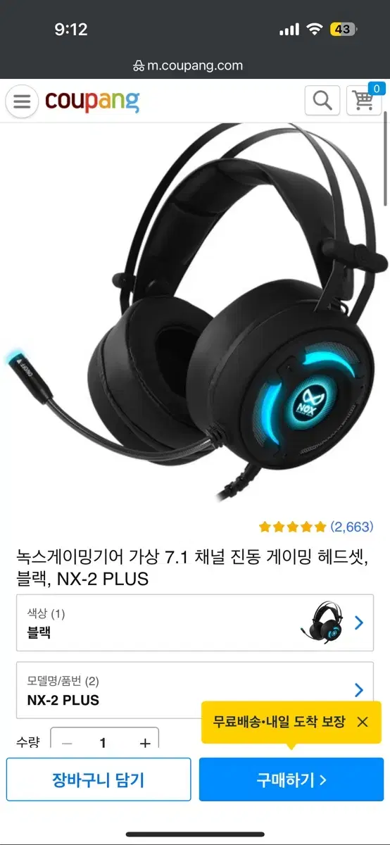 녹스 nx-2 plus 헤드셋 판매합니다