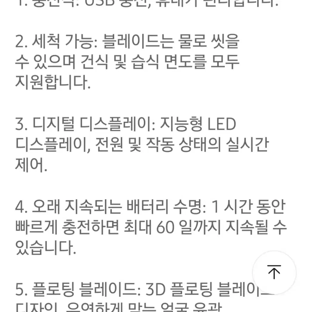 3헤드 충전식   3D 전기 면도기