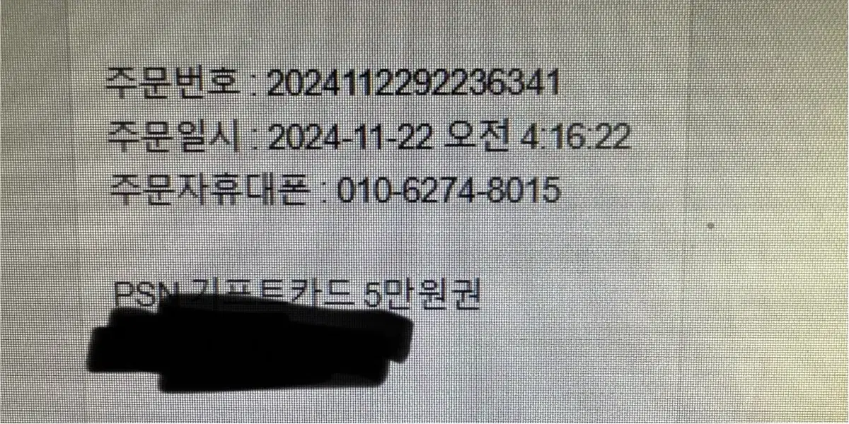 PSN 키프트 카드 5만원권 팝니다