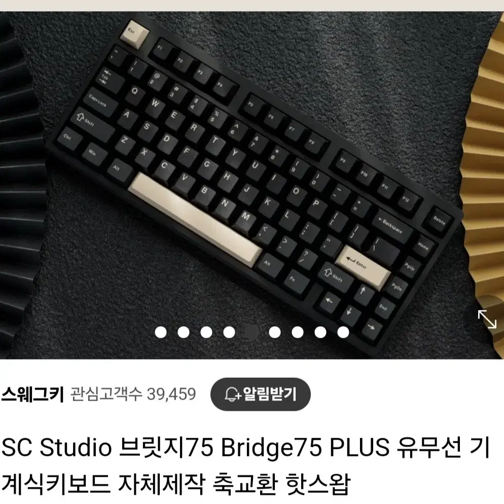 SC Studio 브릿지75 Bridge75 PLUS 유무선 판매합니다