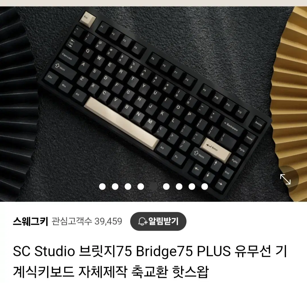 SC Studio 브릿지75 Bridge75 PLUS 유무선 판매합니다