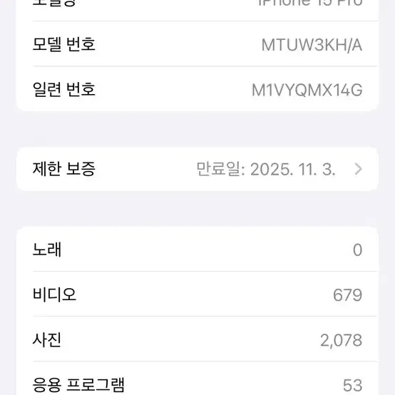 아이폰15프로