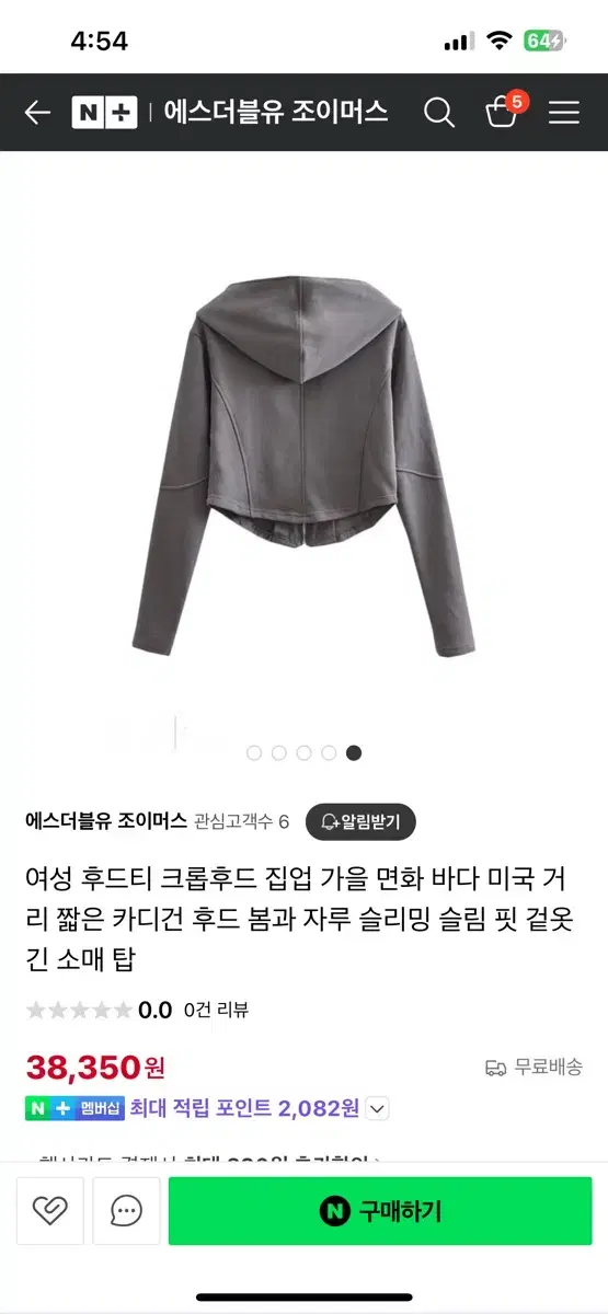 크롭 후드집업 / 여성 옷장 정리