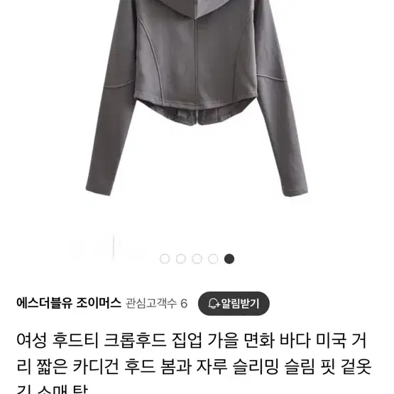 크롭 후드집업 / 여성 옷장 정리