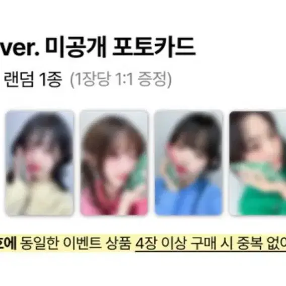 qwer 디마뮤 미공포 포카 마젠타 쵸단 시연 히나 디어마이뮤즈