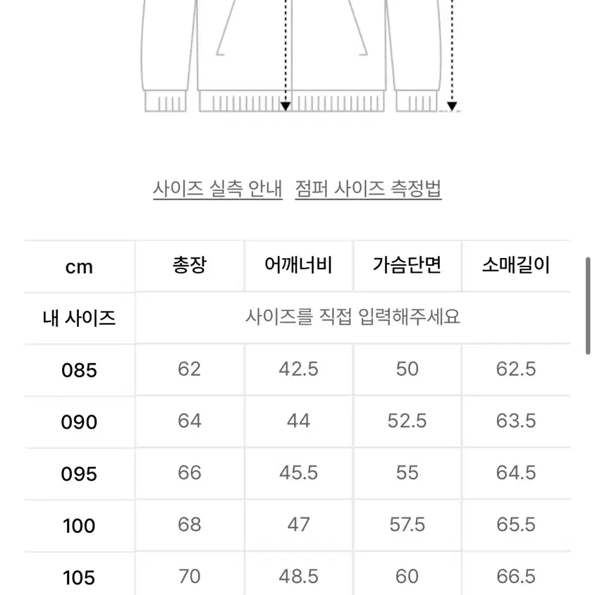 네셔널 지오그래픽 경량패딩 (정품)