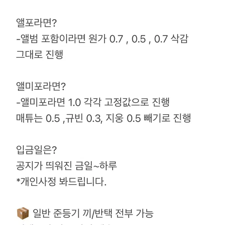 김지웅 원가 이하 장기/단기 분철자 모집(-0.7)