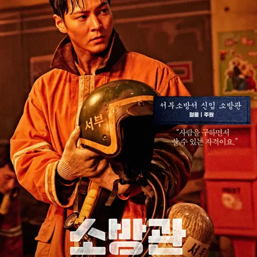 CGV 구로 소방관 12월 4일(수) 예매 완료 티켓 2연석