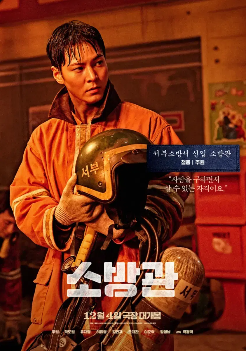 CGV 구로 소방관 12월 4일(수) 예매 완료 티켓 2연석