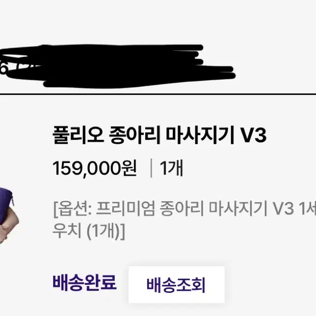 폴리오 종아리 안마기계 v3