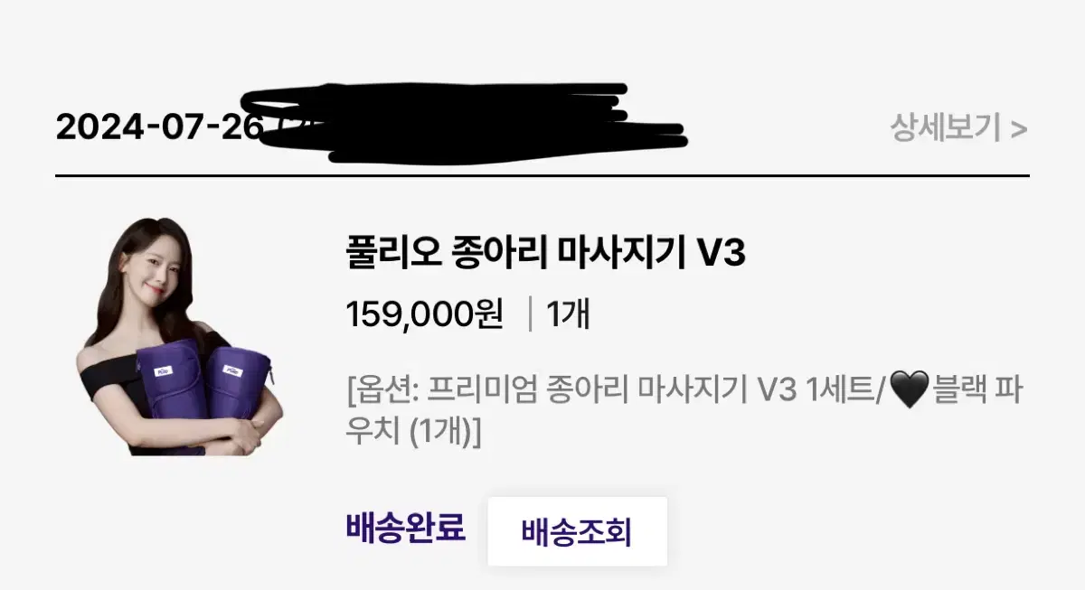 폴리오 종아리 안마기계 v3