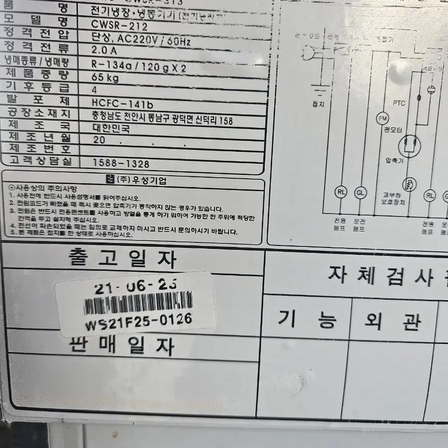 업소용 육수냉장고 2구