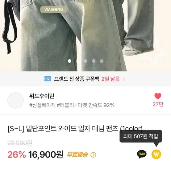 에이블리 연청바지