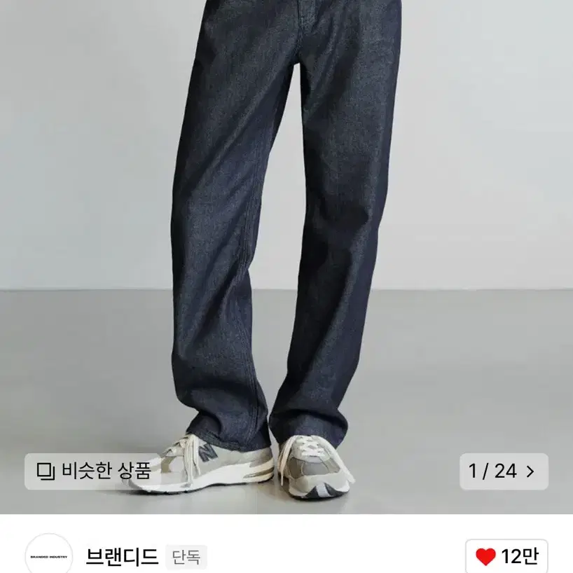 브랜디드 / 1898 BLANK JEANS / 28