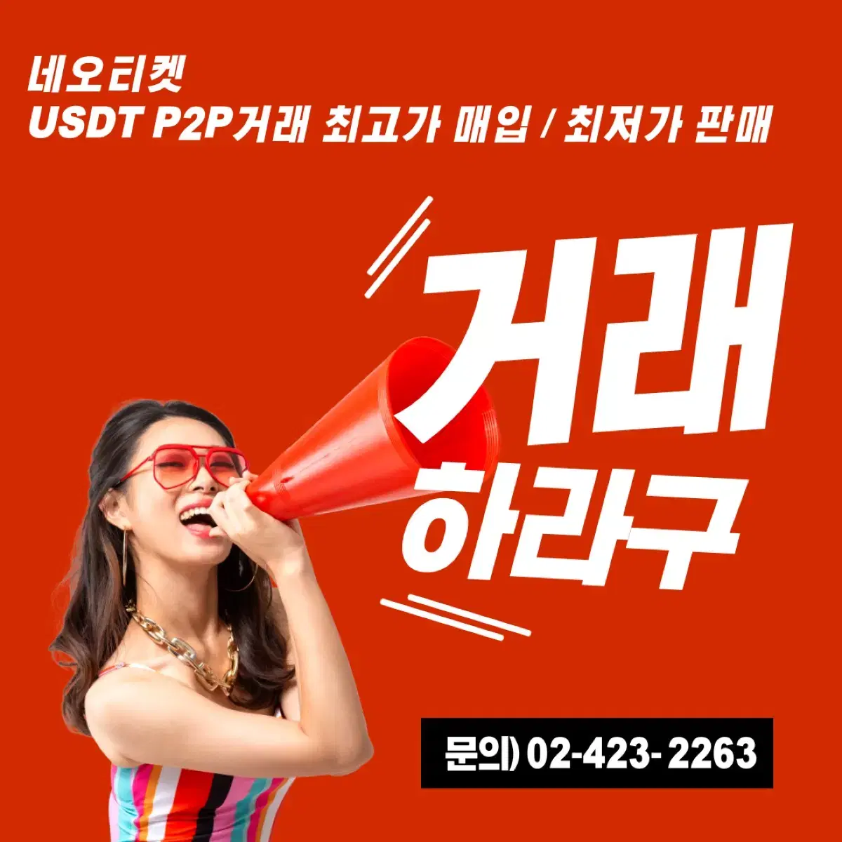 테더거래합니다.