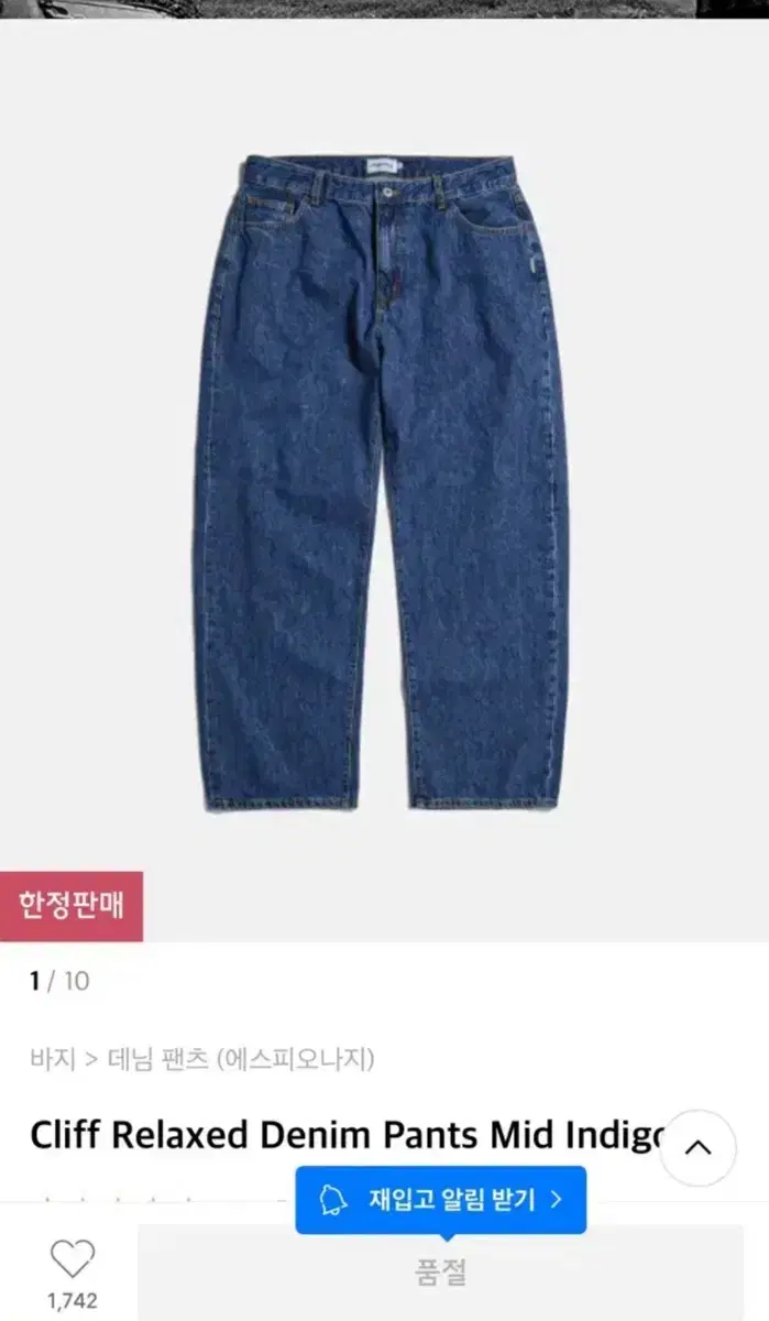 에스피오나지 cliff relaxed denim - XL