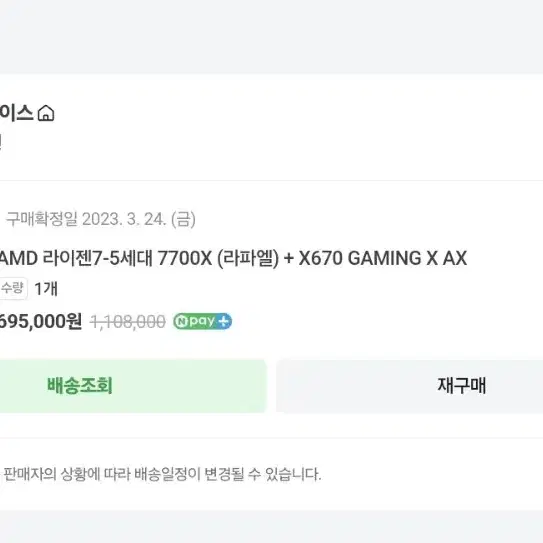 x670 gaming x ax 메인보드 팝니다