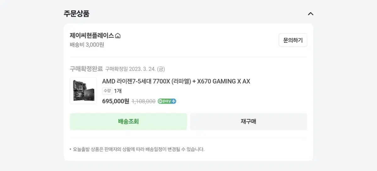 x670 gaming x ax 메인보드 팝니다