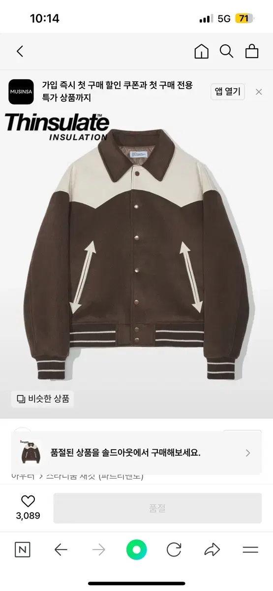 3M Synthetic Melton Contrast Varsity Jacket Brown