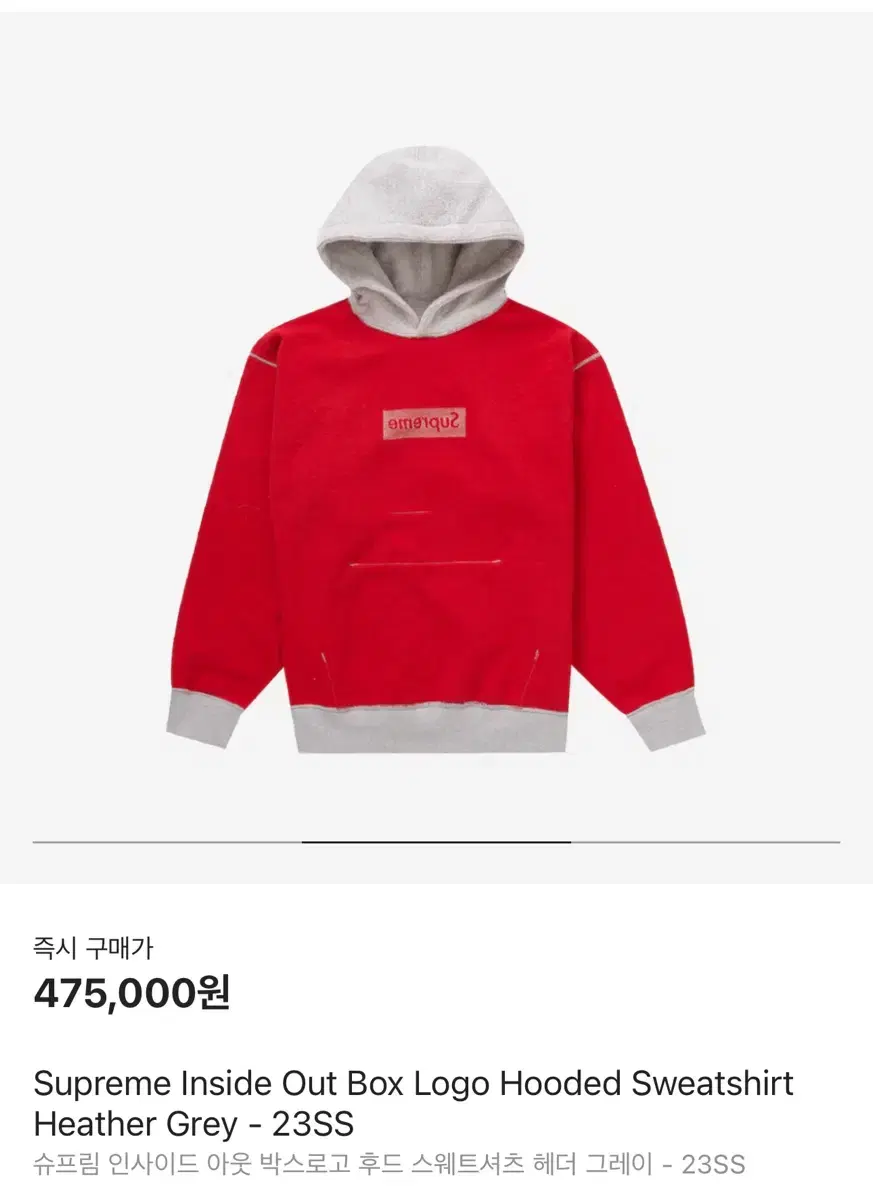 [L] 23SS Supreme Inside Out Box Logo Hooded Sweatshirt