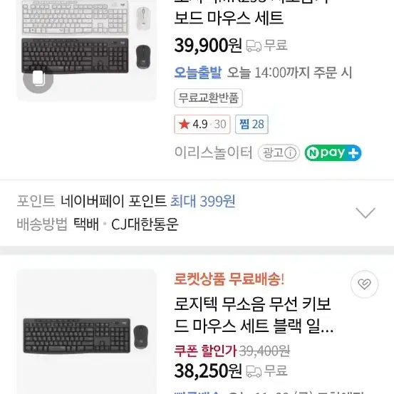 로지텍 무선마우스 키보드 mk295