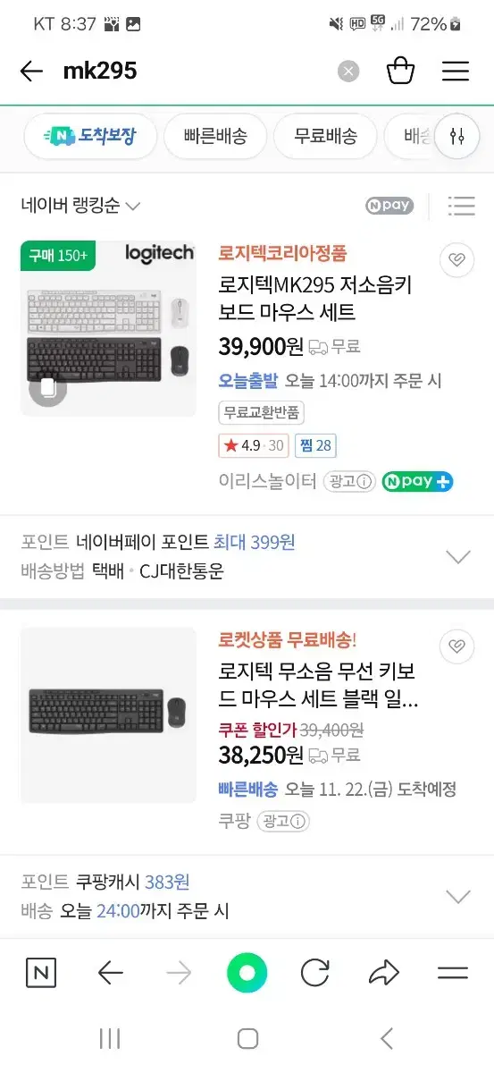 로지텍 무선마우스 키보드 mk295