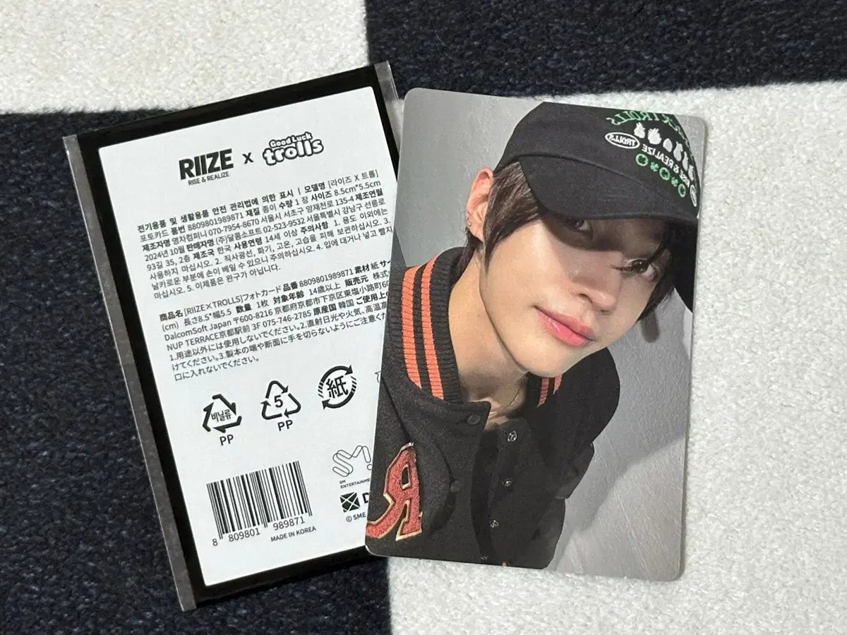 Rize Good Luck Troll pop up photocard wonbin