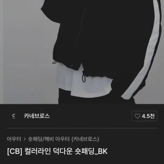 카네브로스 남성 여성 공용 오리털 패딩 점퍼 라지