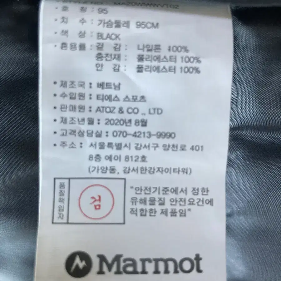 마모트 경량 패딩 조끼 (Vest) 85 새상품