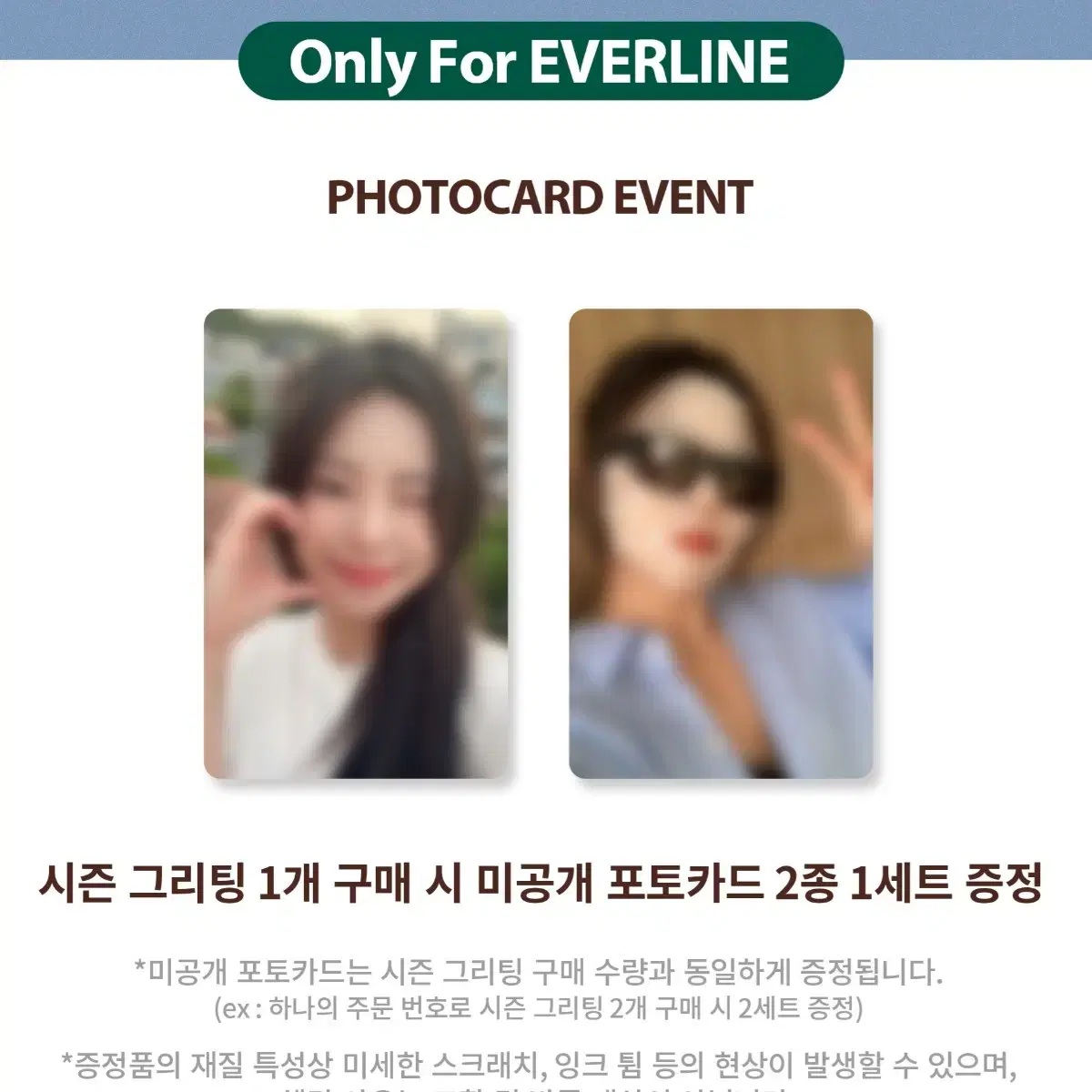 Mamamoo wheein everline 2025 seasons greetings season's greetings pre-order benefit photocard WTS