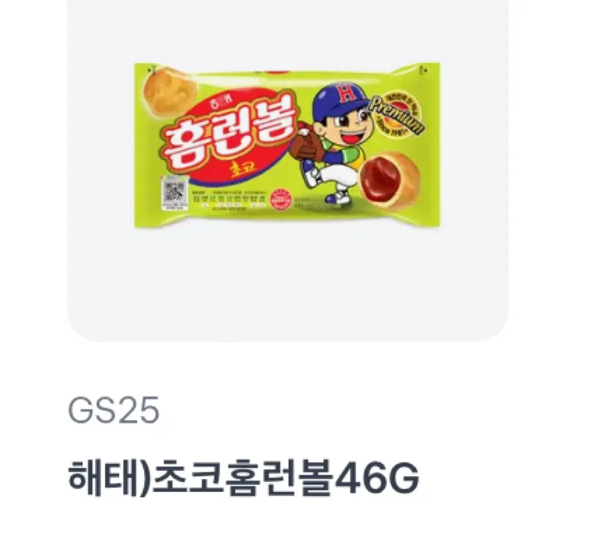 Gs25 홈런볼 기프티콘