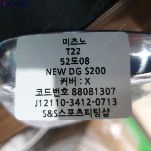 미즈노 T22 웨지 52도08바운스 NEW DG S200 코드880...