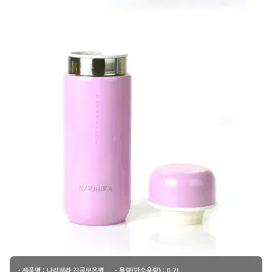 나리히라 K0640SC 캡슐 텀블러 200ml 보온보냉컵 하늘색 물병물통