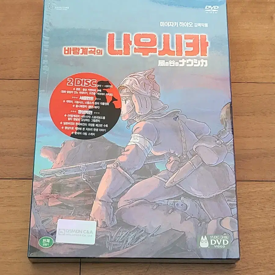 일본애니 DVD바람계곡의 나우시카 2 DISC