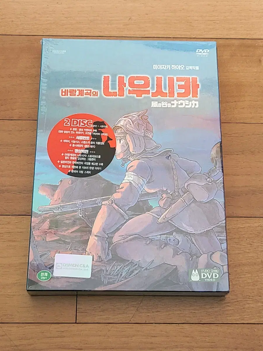 일본애니 DVD바람계곡의 나우시카 2 DISC