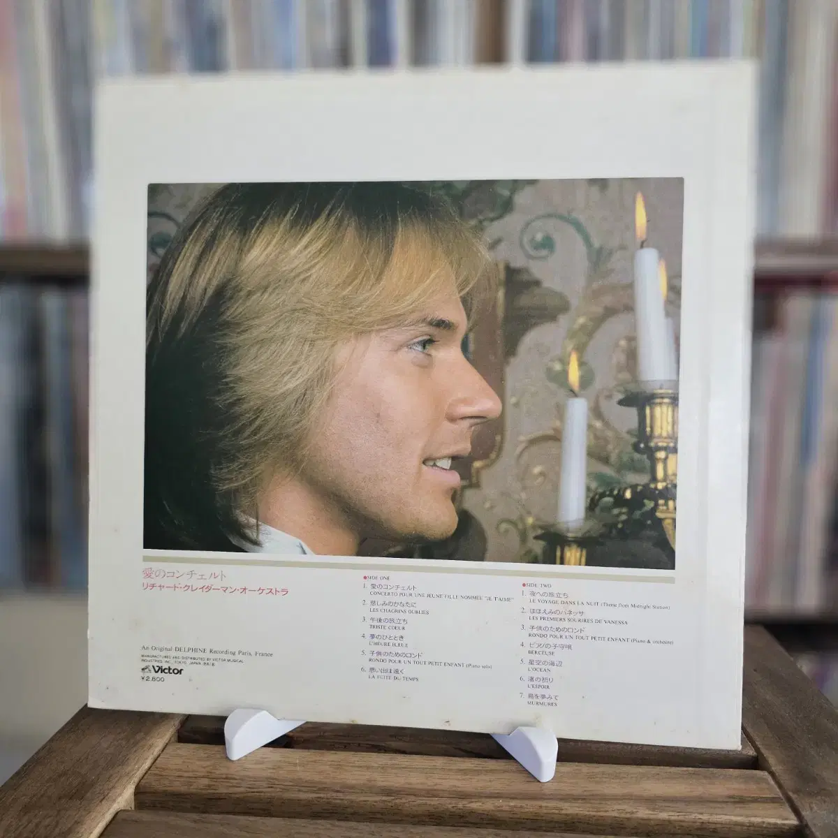 ₩ (리처드 클레이더만) Richard Clayderman LP