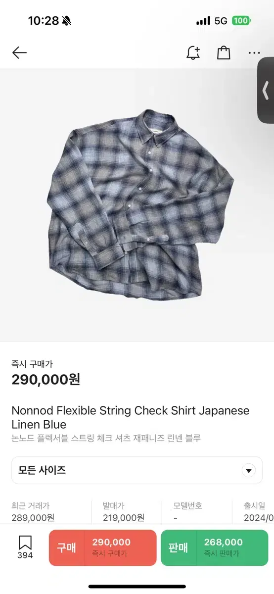 Non-nodal Japanese shirt 2 sizes to sell