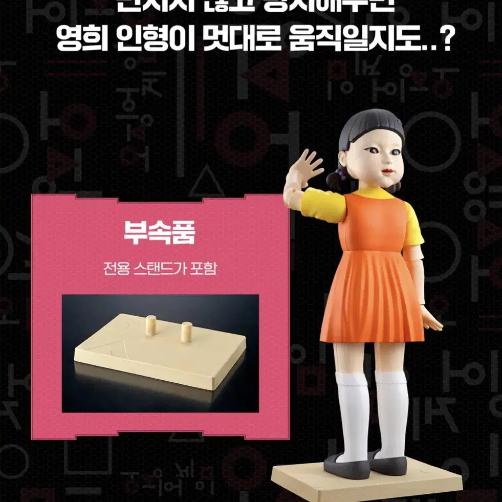 반다이 TAMASHII Lab 영희 인형 단순 개봉