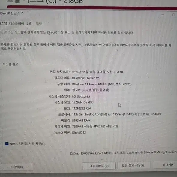 그램 17인치 급처합니다