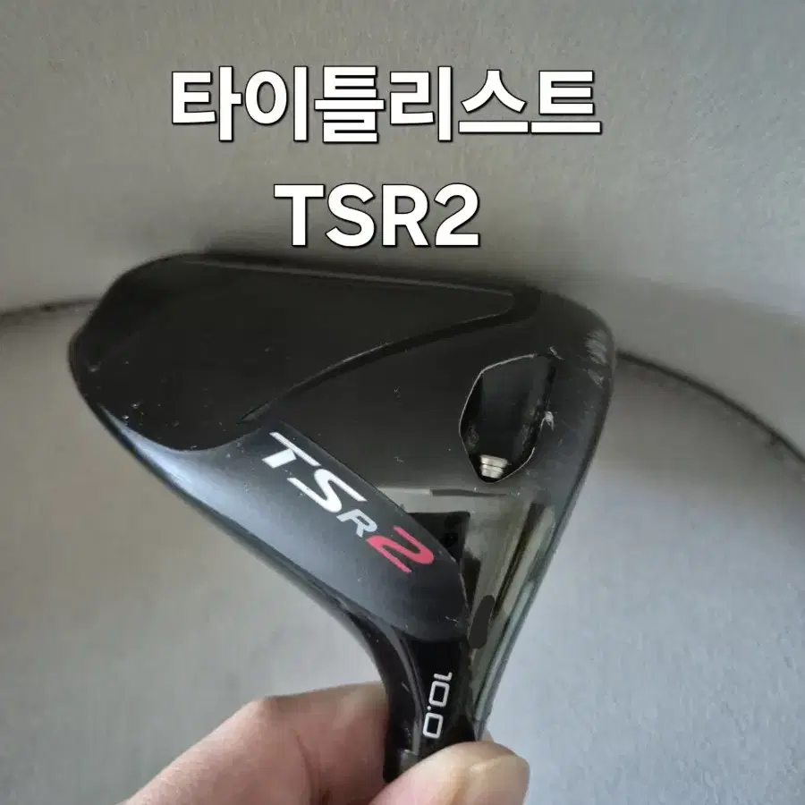 타이틀리스트 TSR2 헤드 ONLY