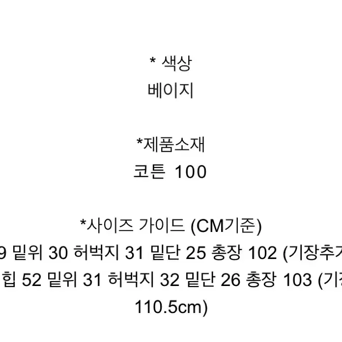 바이무드 카펜더데님 베이지 m롱